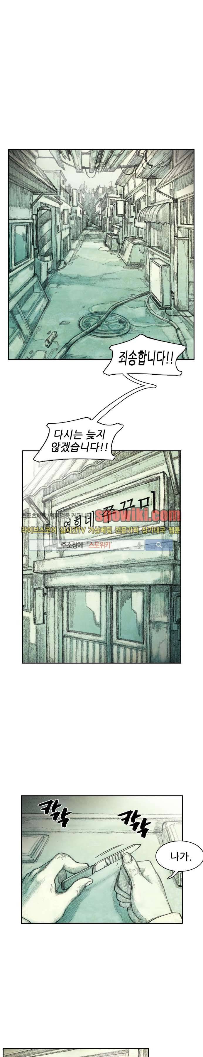 괴물아기 1화 28