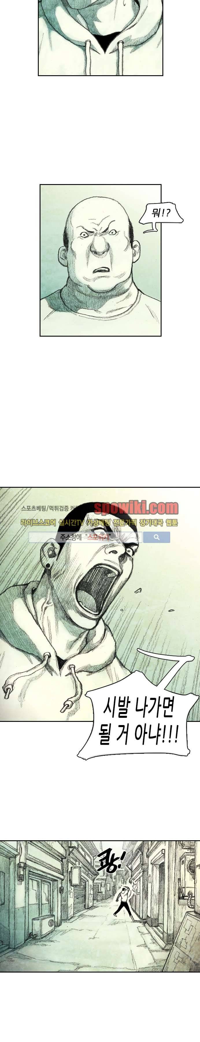 괴물아기 1화 32