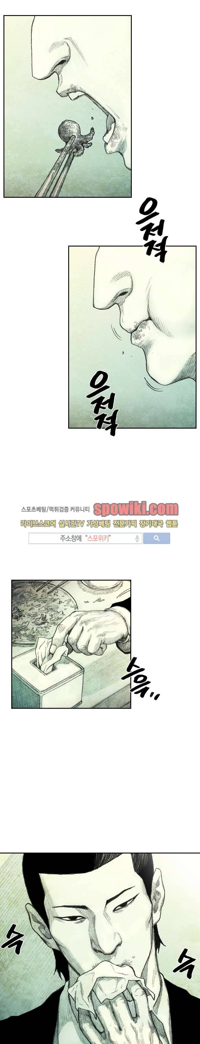 괴물아기 1화 34