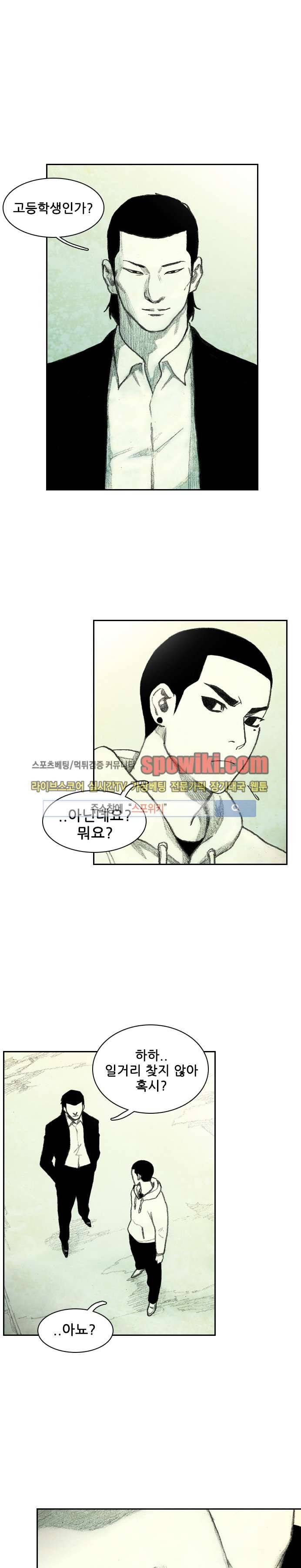 괴물아기 1화 37