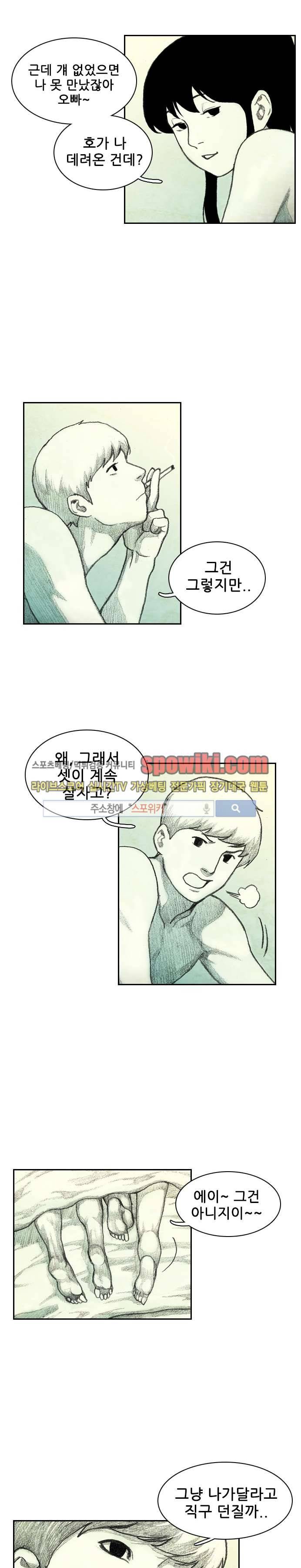 괴물아기 1화 42