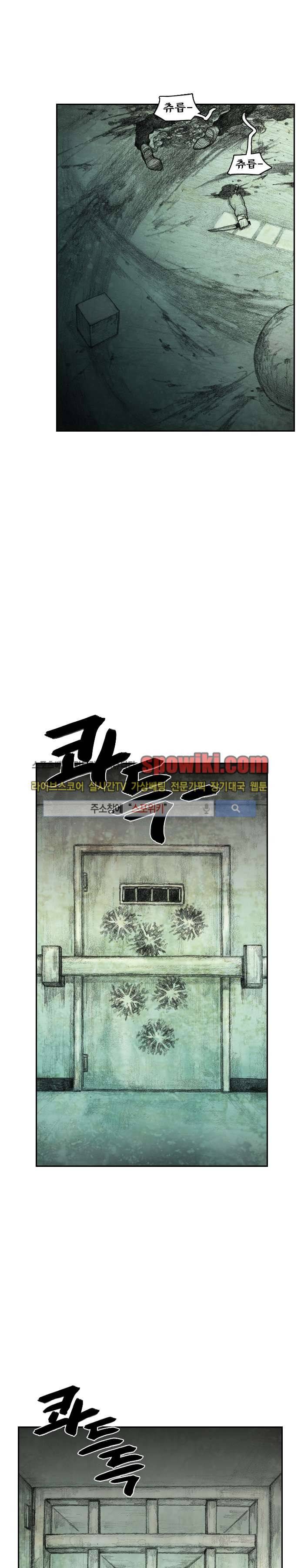 괴물아기 1화 45