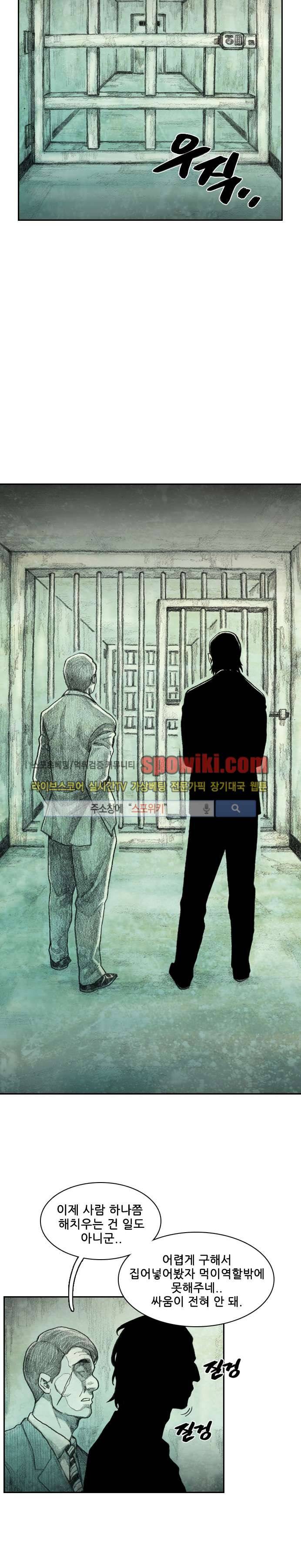 괴물아기 1화 46