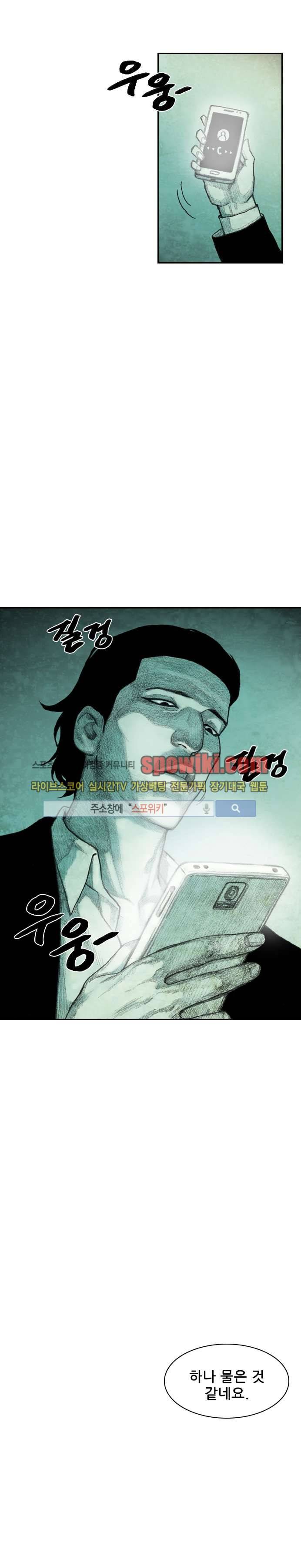 괴물아기 1화 48