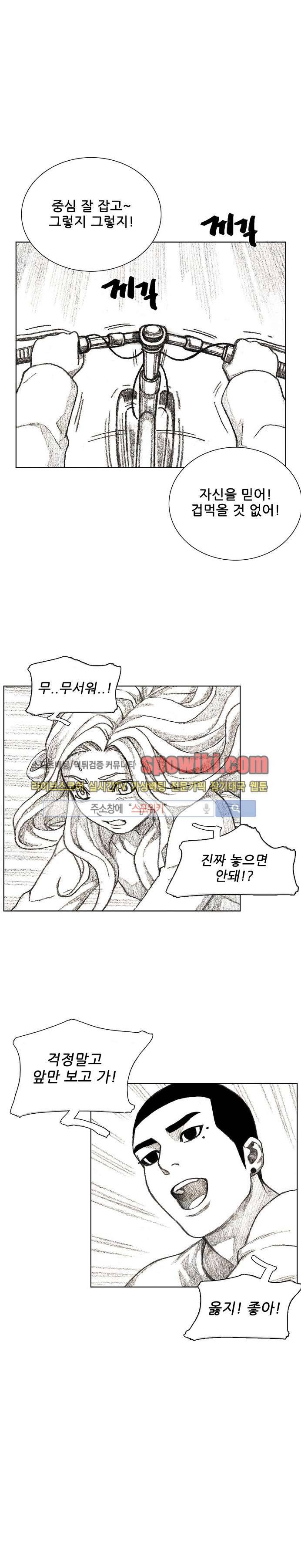 괴물아기 9화 2