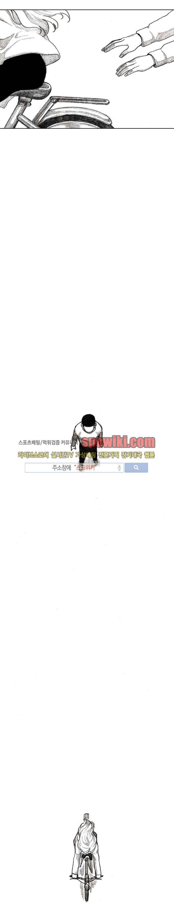 괴물아기 9화 3