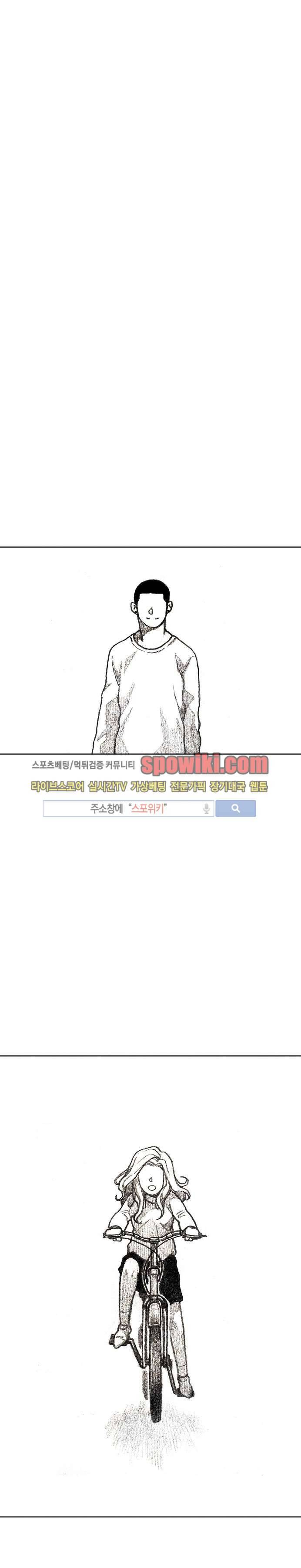 괴물아기 9화 4