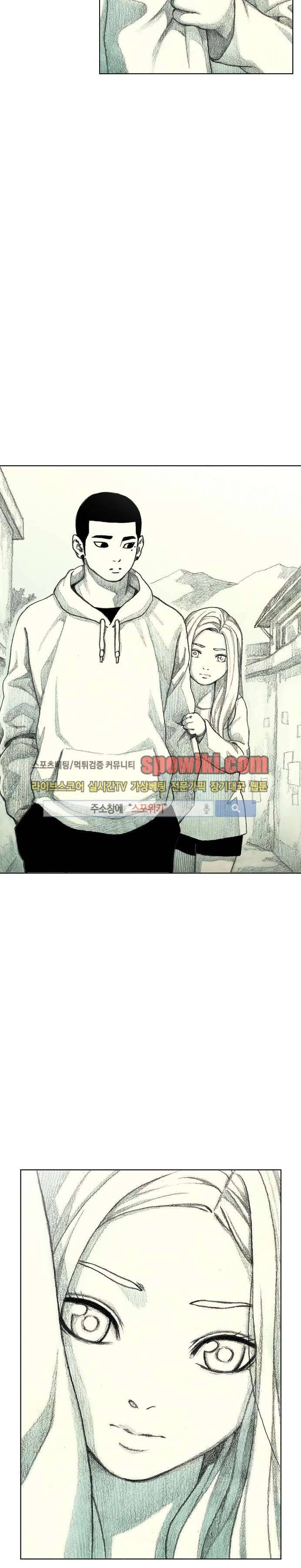 괴물아기 9화 7