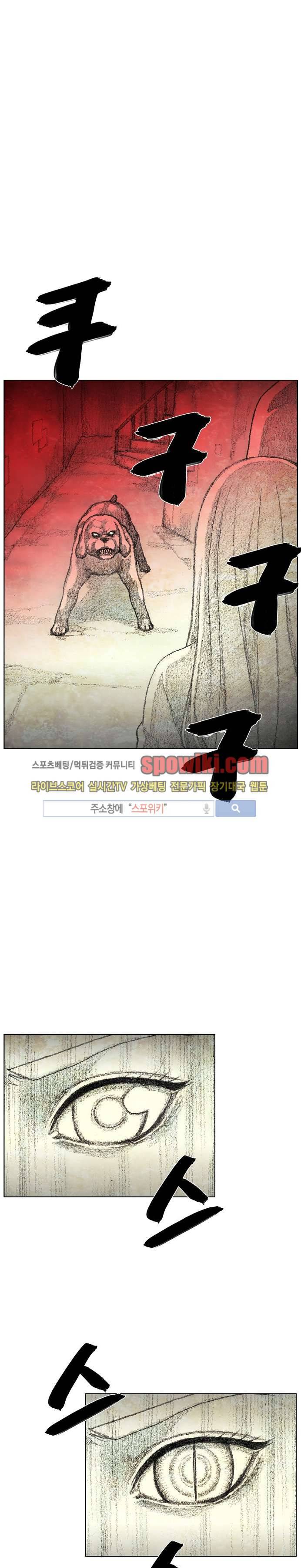 괴물아기 9화 8