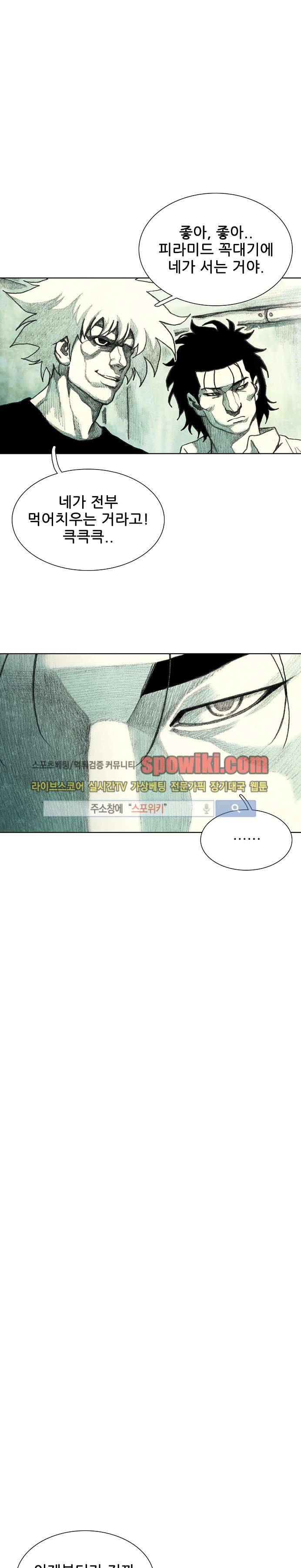 괴물아기 23화 3