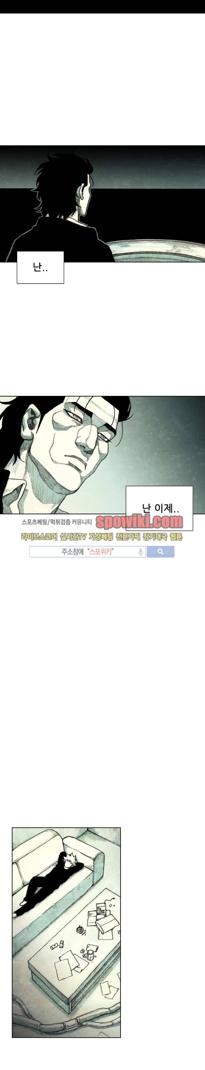 괴물아기 23화 5