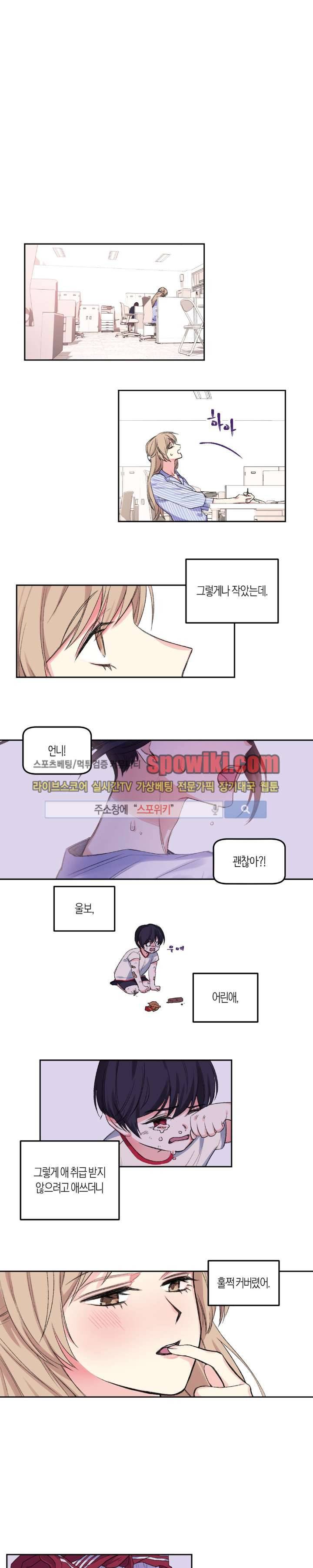 릴리트 4화 1