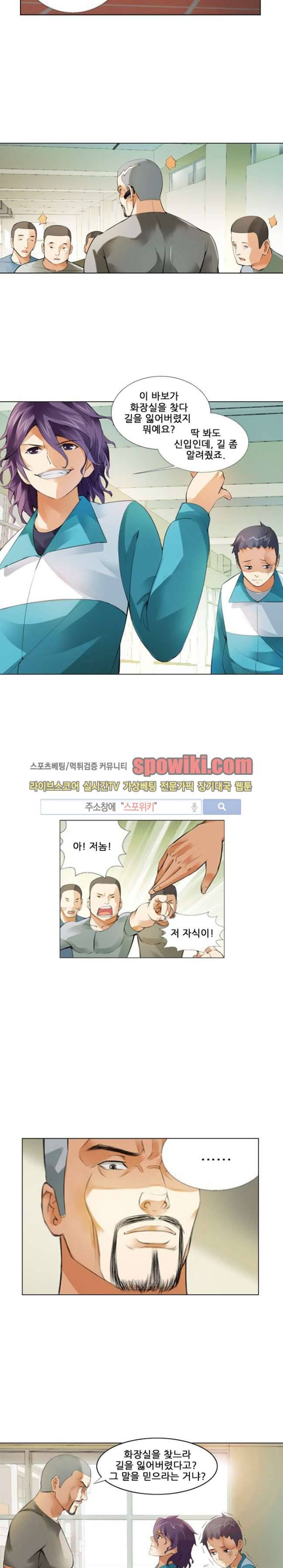 셧다운 존 3화 2