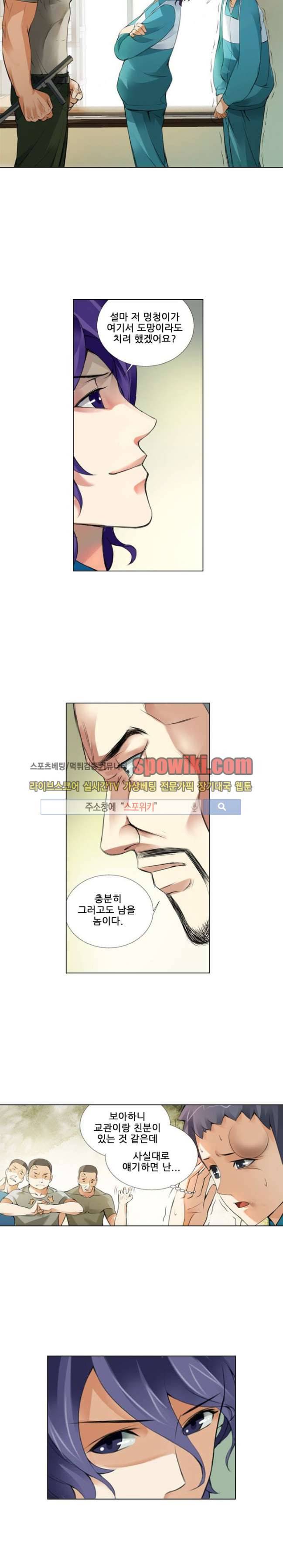 셧다운 존 3화 3
