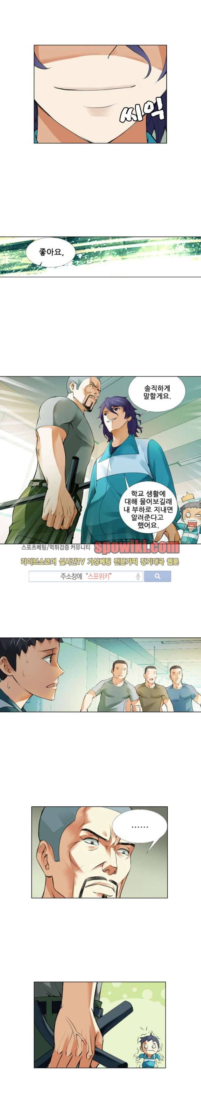셧다운 존 3화 4
