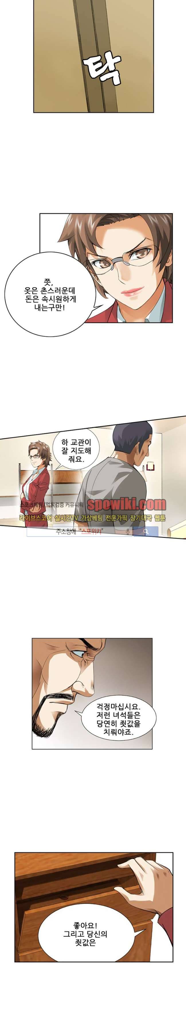 셧다운 존 13화 4