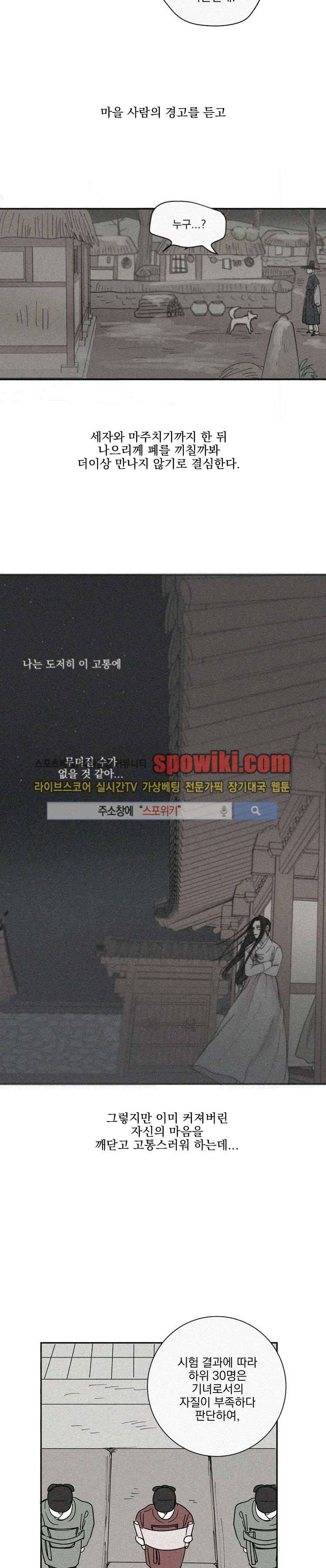 발자국이 녹기 전에 시즌3 프롤로그 2