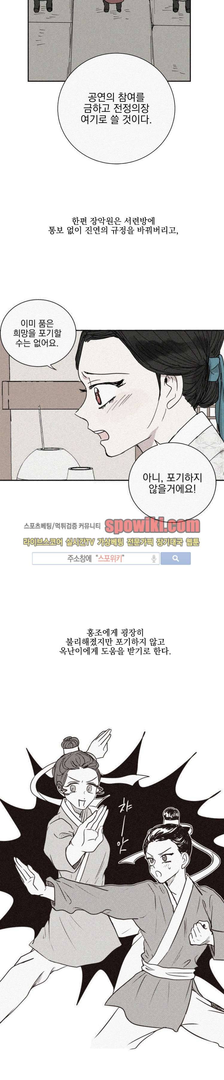 발자국이 녹기 전에 시즌3 프롤로그 3