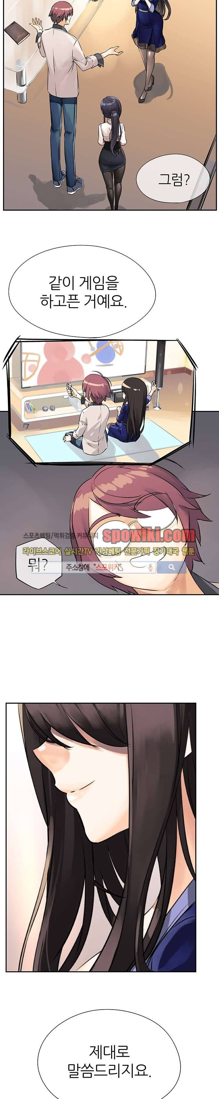신의 게임의 신 3화 3