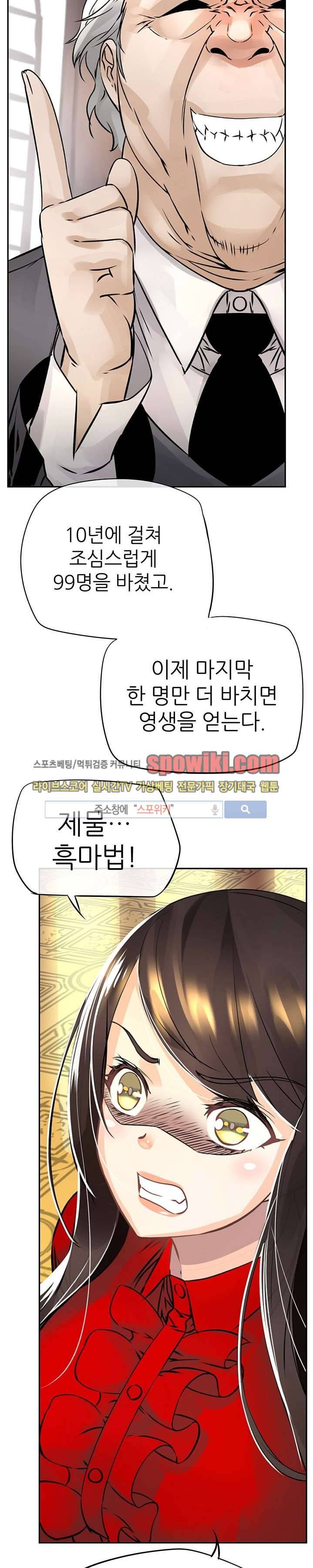 신의 게임의 신 13화 2