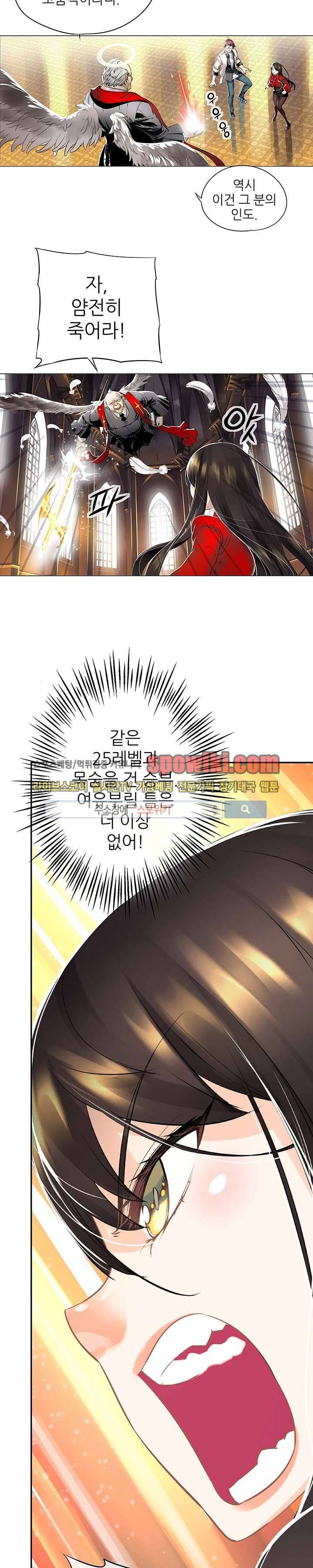 신의 게임의 신 13화 5
