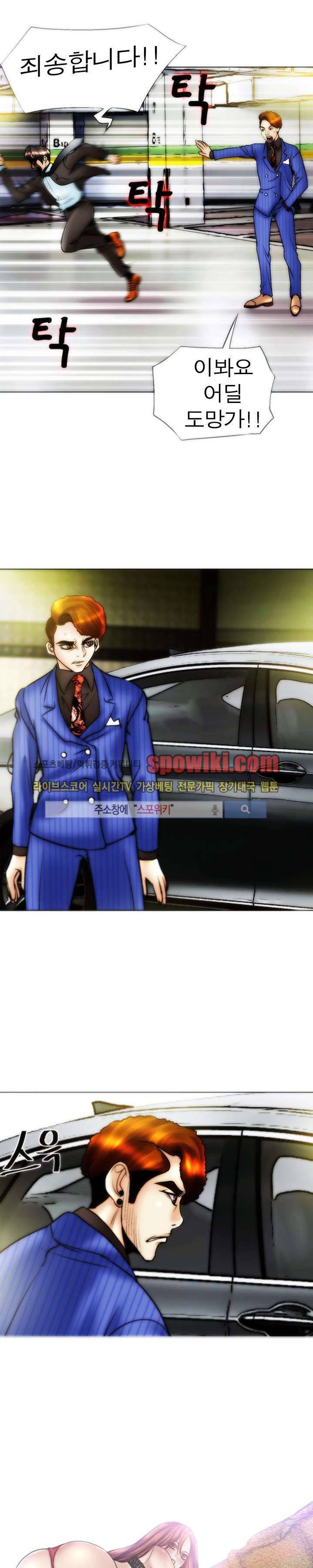 초대남 + 초대녀 시즌2 (초대녀) 3화 1