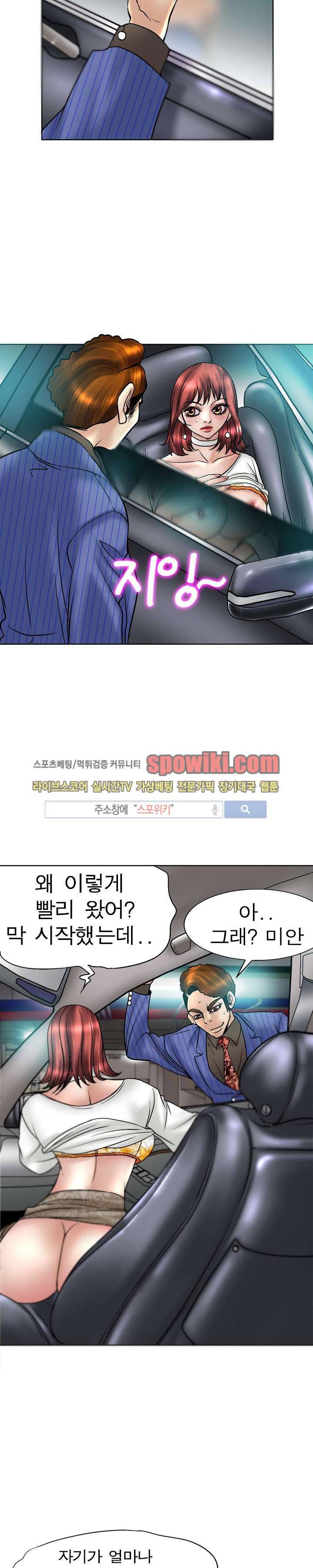 초대남 + 초대녀 시즌2 (초대녀) 3화 3