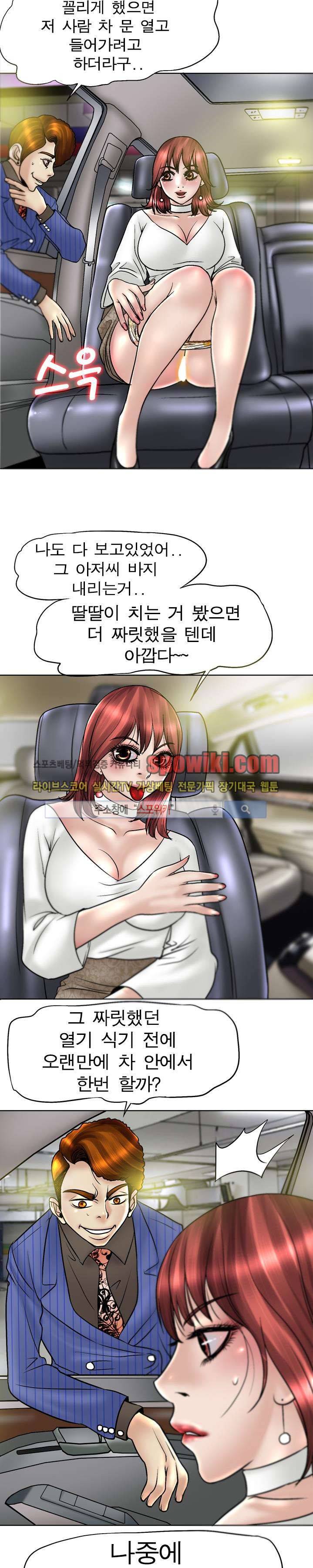 초대남 + 초대녀 시즌2 (초대녀) 3화 4
