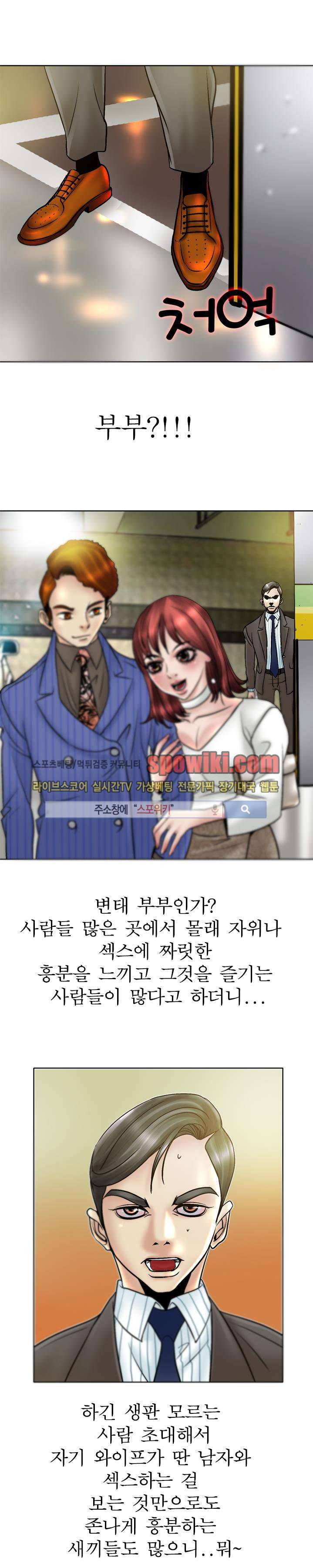 초대남 + 초대녀 시즌2 (초대녀) 3화 6