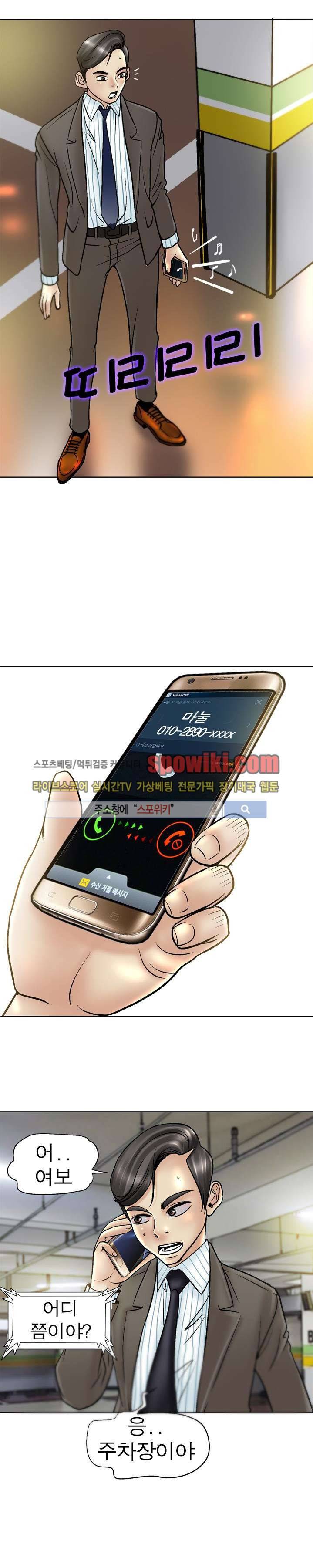 초대남 + 초대녀 시즌2 (초대녀) 3화 7