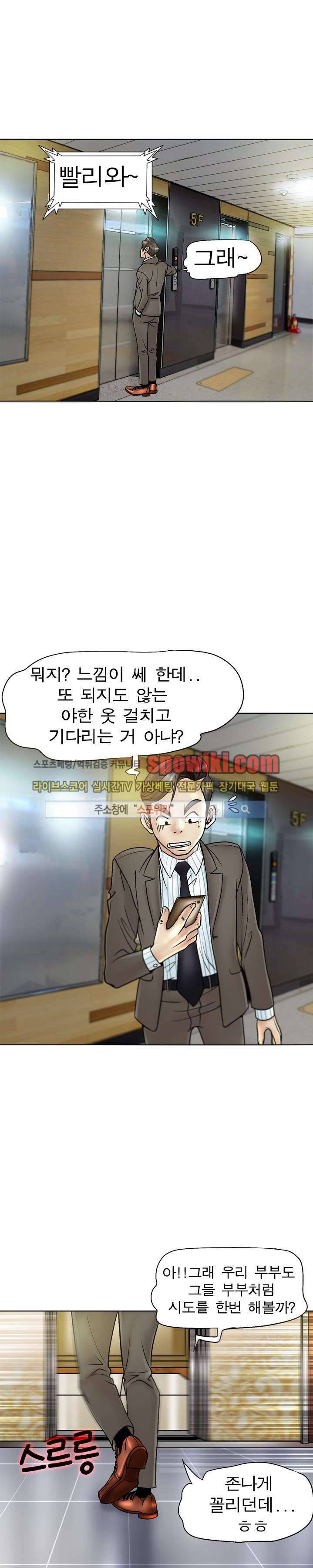 초대남 + 초대녀 시즌2 (초대녀) 3화 8
