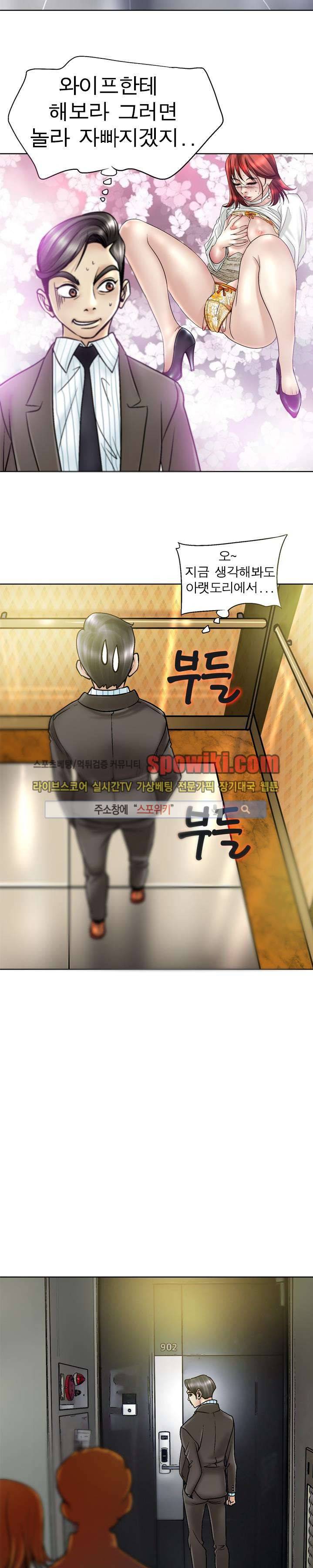 초대남 + 초대녀 시즌2 (초대녀) 3화 9