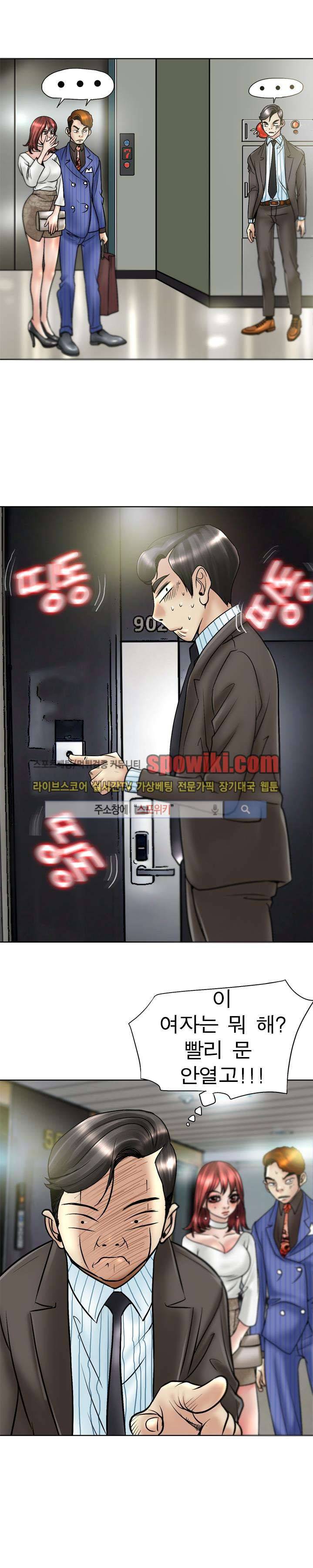 초대남 + 초대녀 시즌2 (초대녀) 3화 11