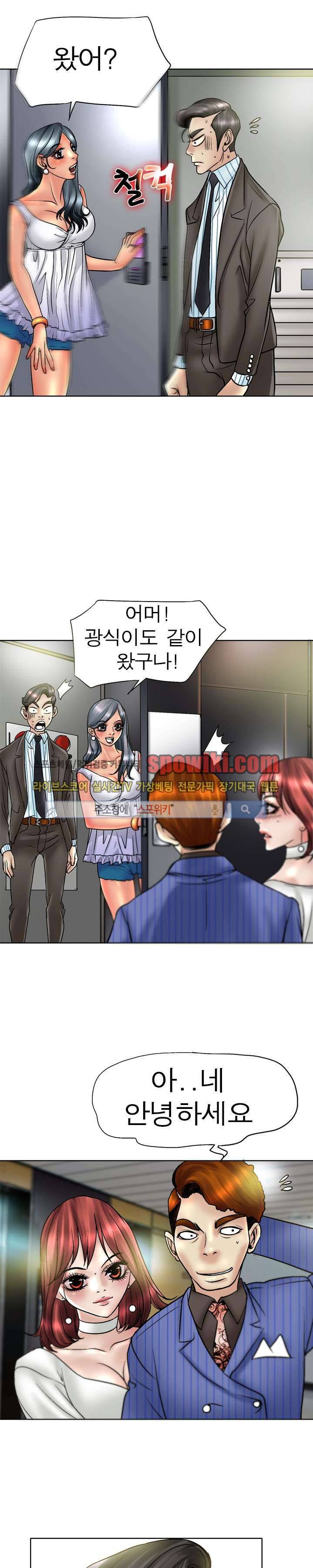 초대남 + 초대녀 시즌2 (초대녀) 3화 12