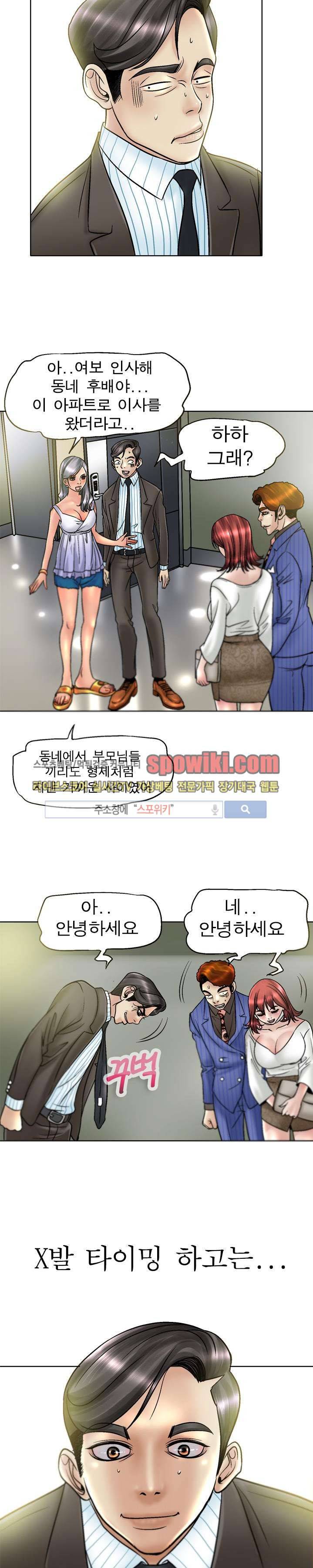 초대남 + 초대녀 시즌2 (초대녀) 3화 13