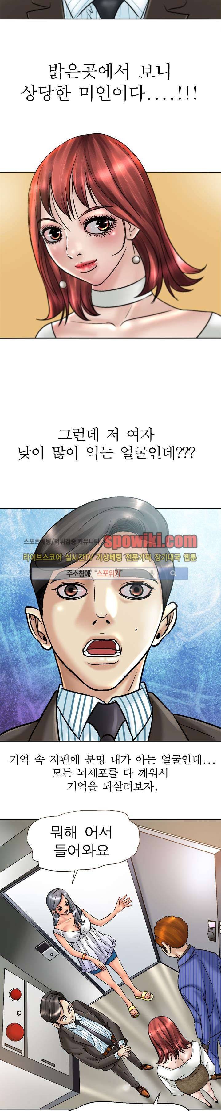 초대남 + 초대녀 시즌2 (초대녀) 3화 14