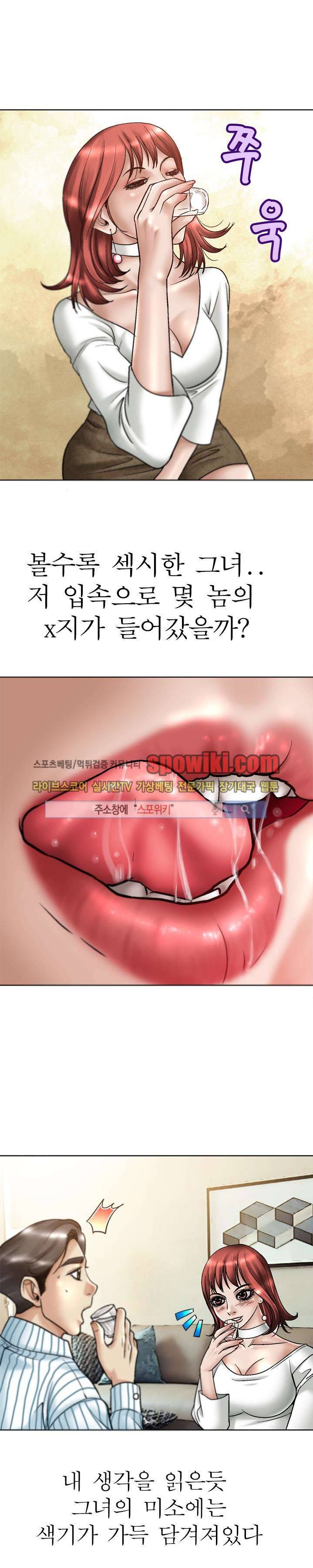 초대남 + 초대녀 시즌2 (초대녀) 3화 16