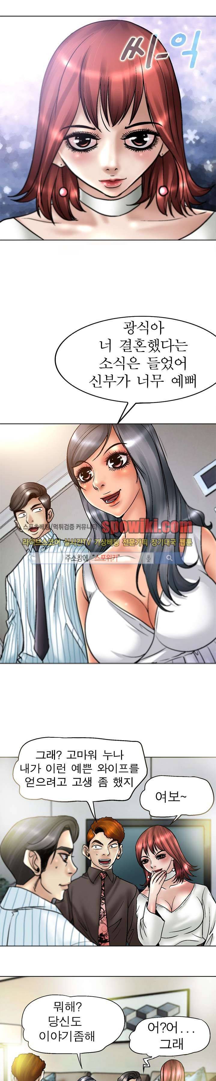 초대남 + 초대녀 시즌2 (초대녀) 3화 17