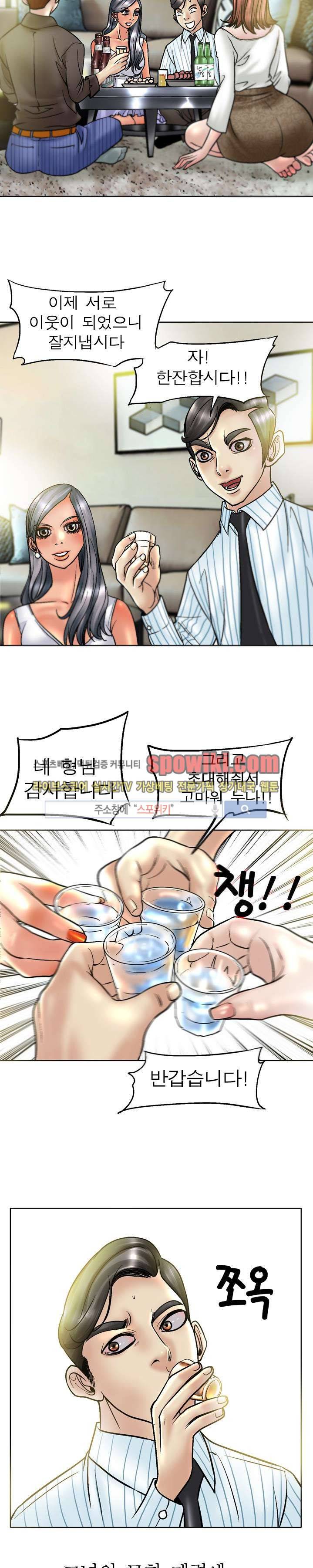 초대남 + 초대녀 시즌2 (초대녀) 3화 18