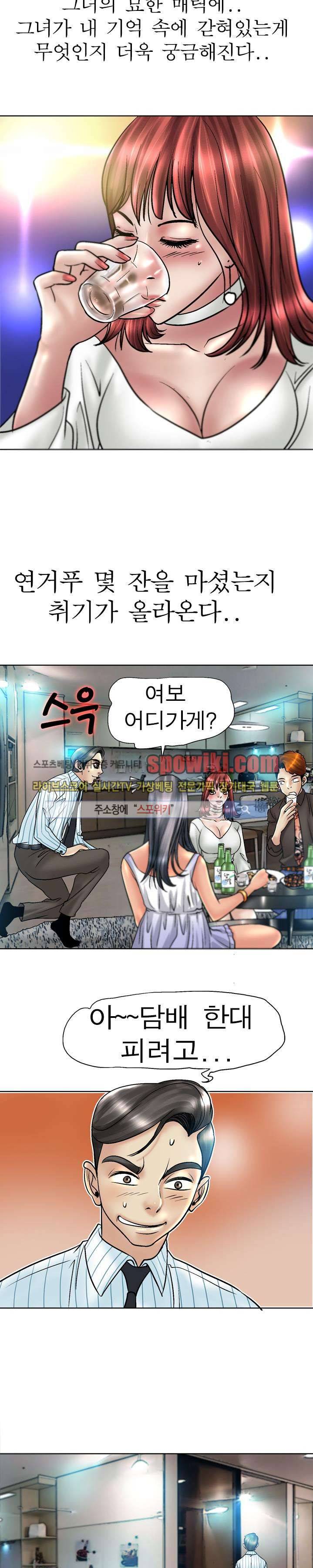 초대남 + 초대녀 시즌2 (초대녀) 3화 19