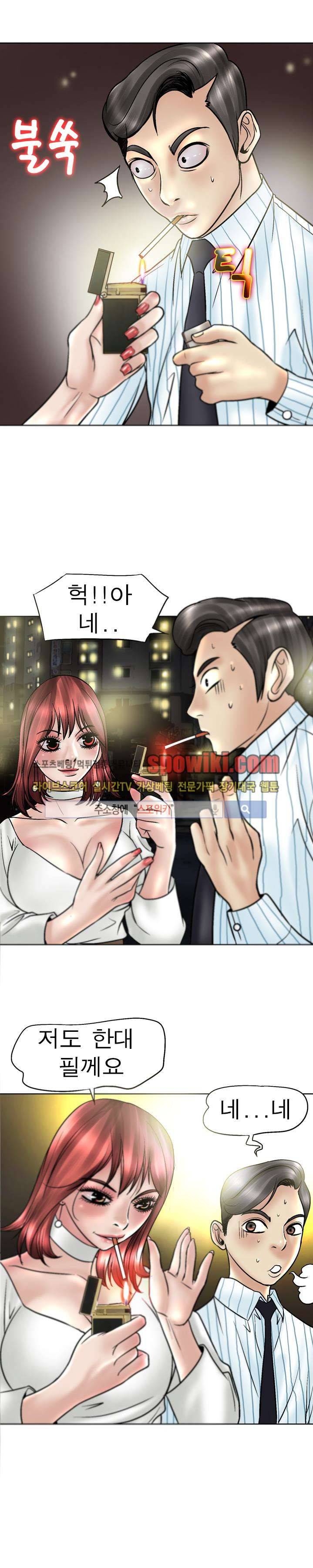 초대남 + 초대녀 시즌2 (초대녀) 3화 21