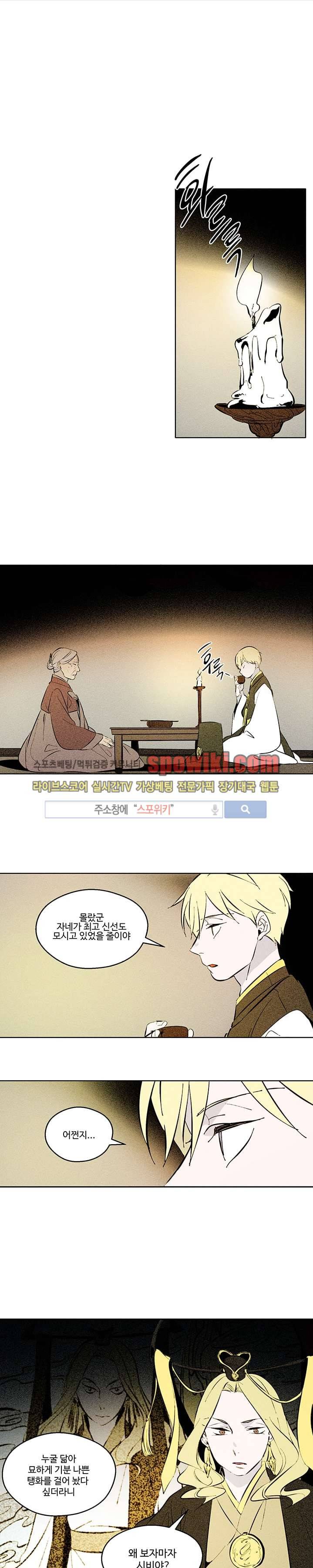 시간선 13화 1