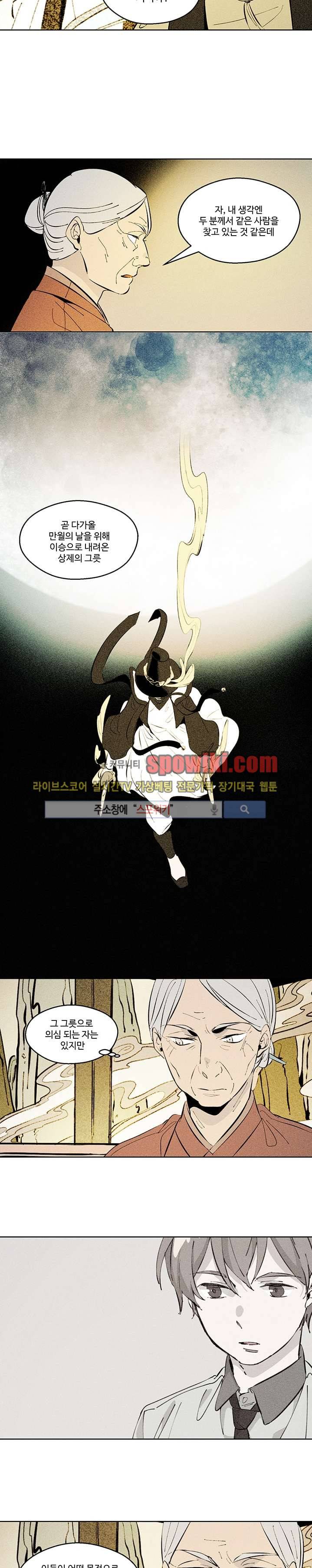 시간선 13화 2