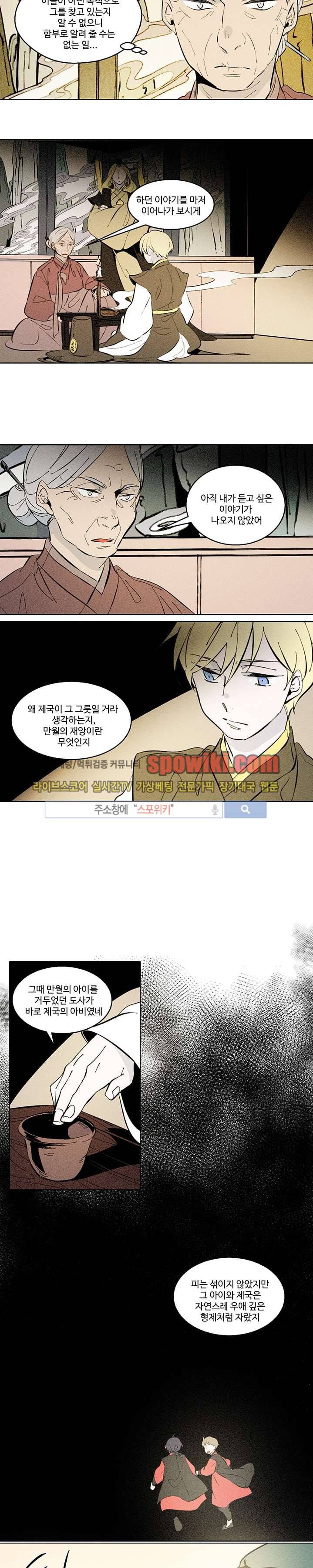 시간선 13화 3