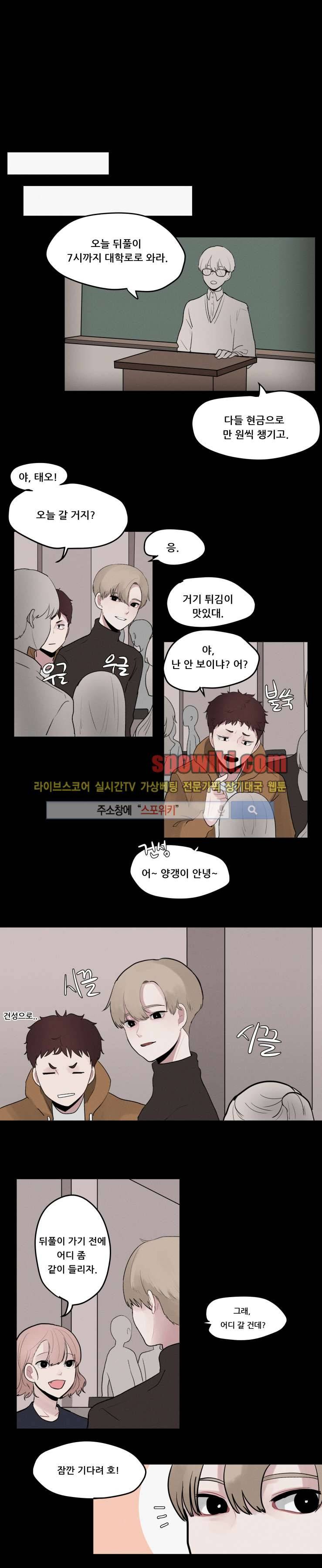 식스센스 프롤로그 1