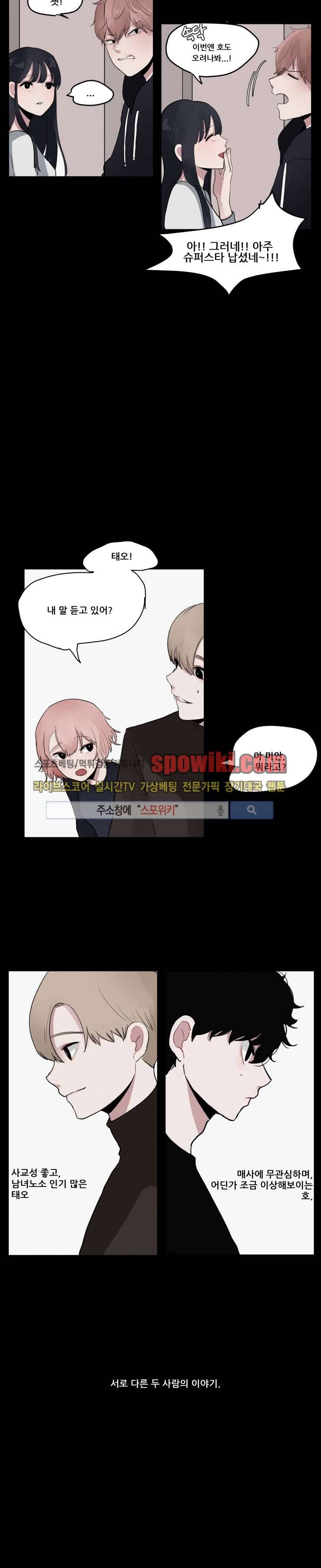 식스센스 프롤로그 3