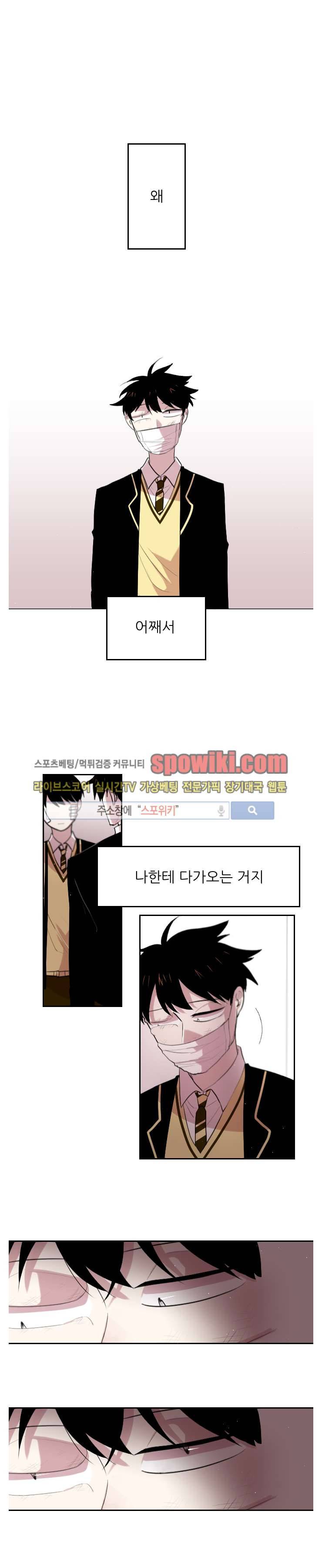 오늘부터 남자입니다 15화 2