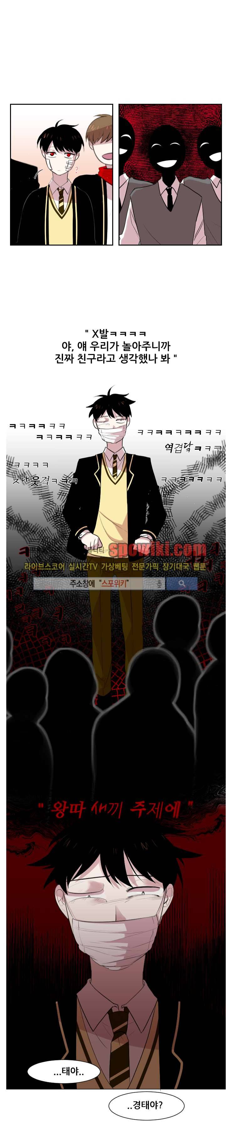 오늘부터 남자입니다 15화 3