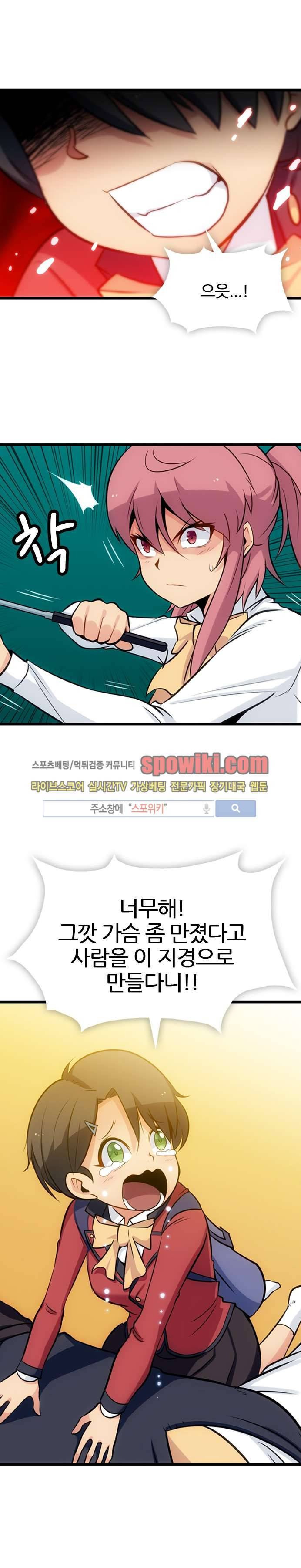 이렇게 귀여운 간첩 6화 6