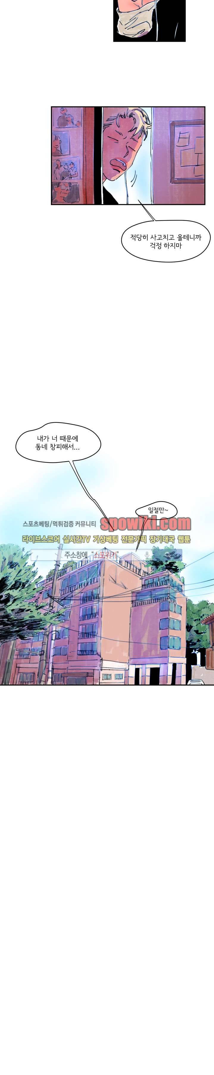 이삭의 양 1화 2